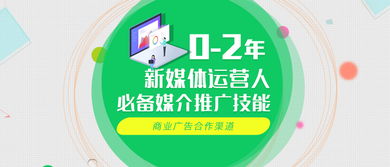 2022年新媒体运营人必备的媒介推广技能与新材料技术推广服务