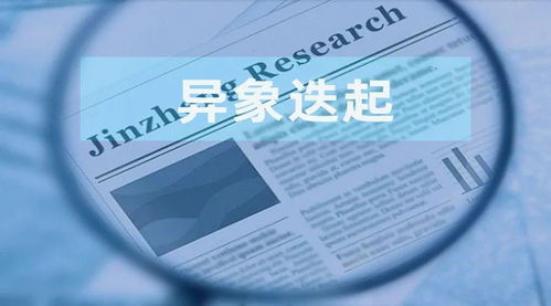 津同仁与供应商合作迷雾 千万元推广费异象迭起，新材料技术交易真实性存疑