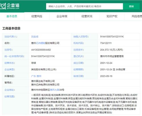 2024十大最热固态电池企业一览 量产时代真的要来了